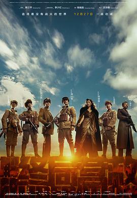 解放&middot;终局营救（无障碍解说版）