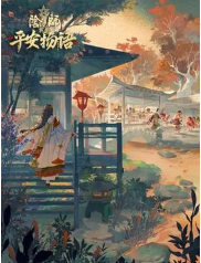 阴阳师&middot;平安物语第三季中配版