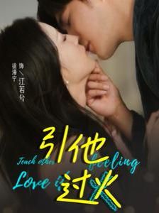 赘婿老公的女友找上门