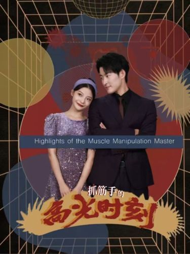 我的师弟实在太稳健了