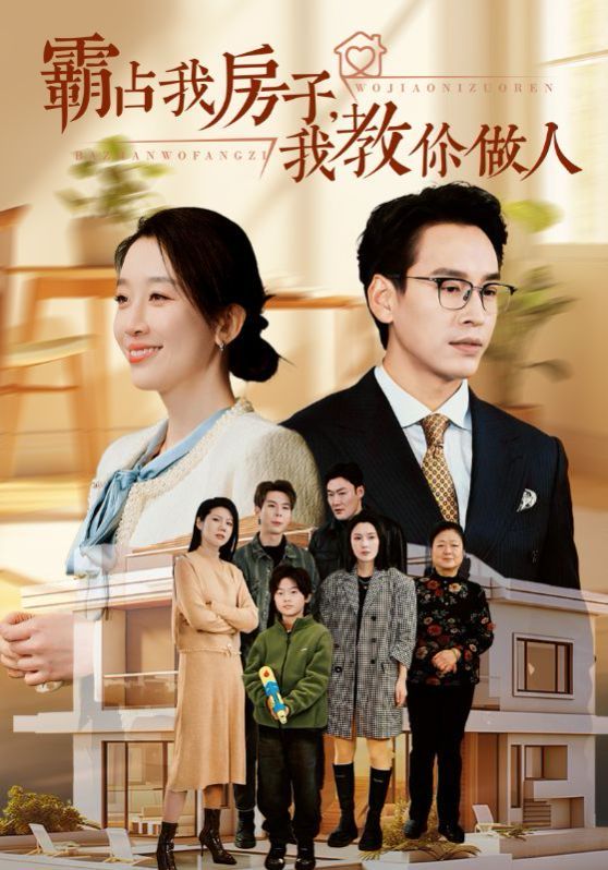 小姑子要当大女主