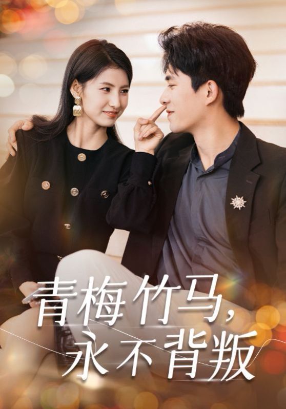 醉吻夜她一撒娇桀骜大佬心狂跳