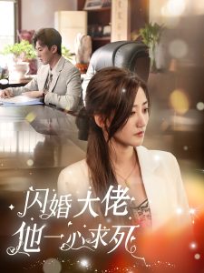 美女总裁的贴身保镖