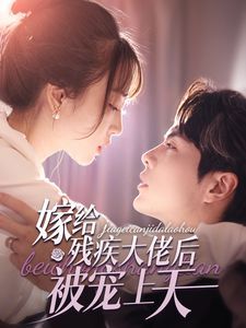 离婚后我被弟弟同学宠上天