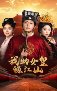 闪婚死对头后夫人在豪门杀疯了