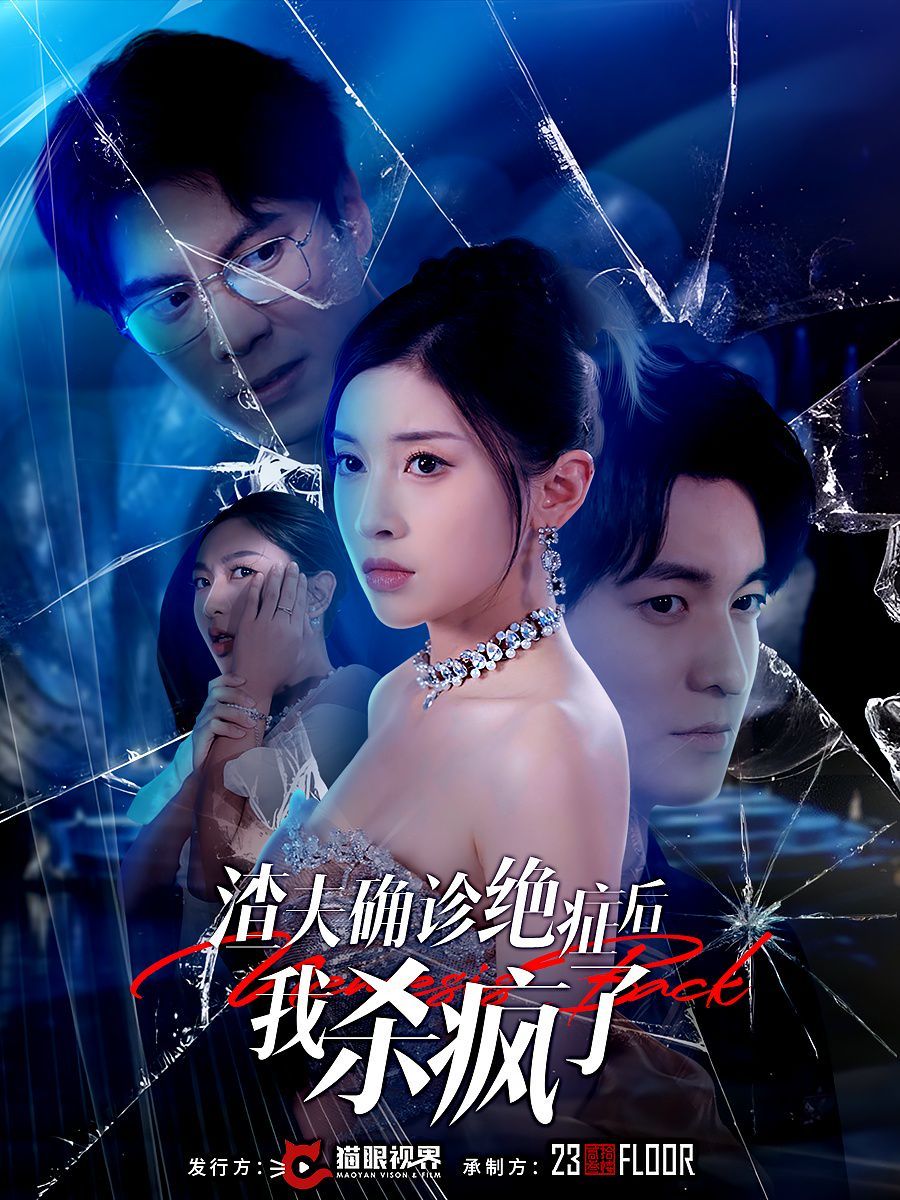 趁我醉哄我睡京圈霍爷食髓知味