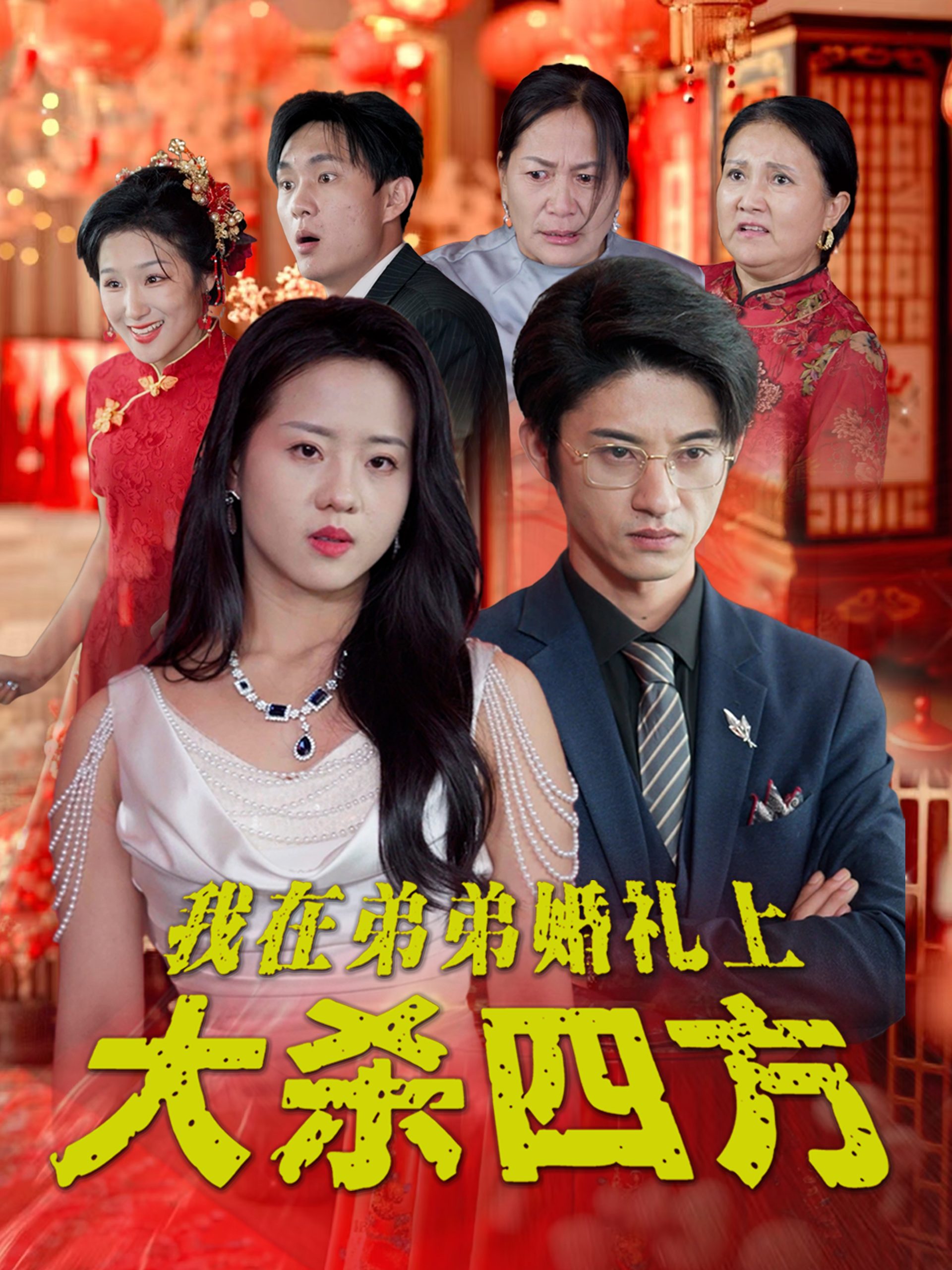 神医出山彪悍娇妻包分配