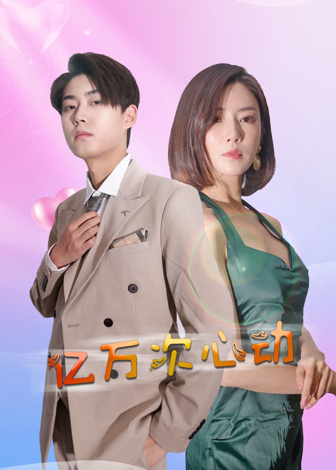 生活大爆炸第三季