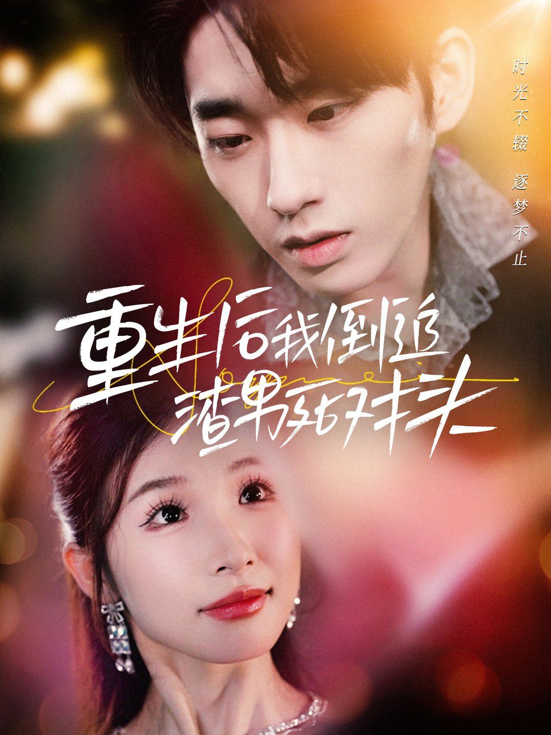 拆迁拆到金主家祠堂