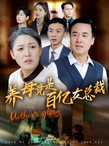 穿书后我和未婚妻互听心声对演