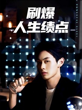 重生断亲京圈大佬等我三十年