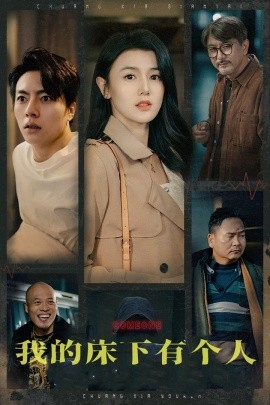 再见爱人之出轨的他