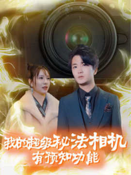 氪金就变强，我在末日无敌了动态漫画