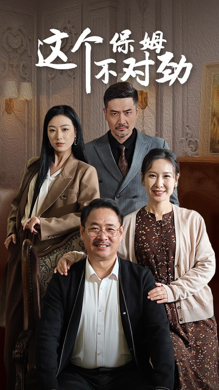 时光代理人英都篇