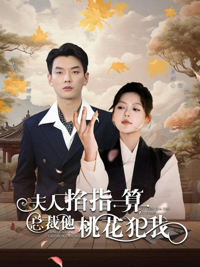 我们的美好时代第二季