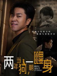 渣爹偏心私生子我叛出家门