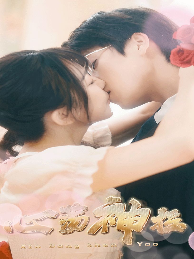 我是替身大佬别馋我身子