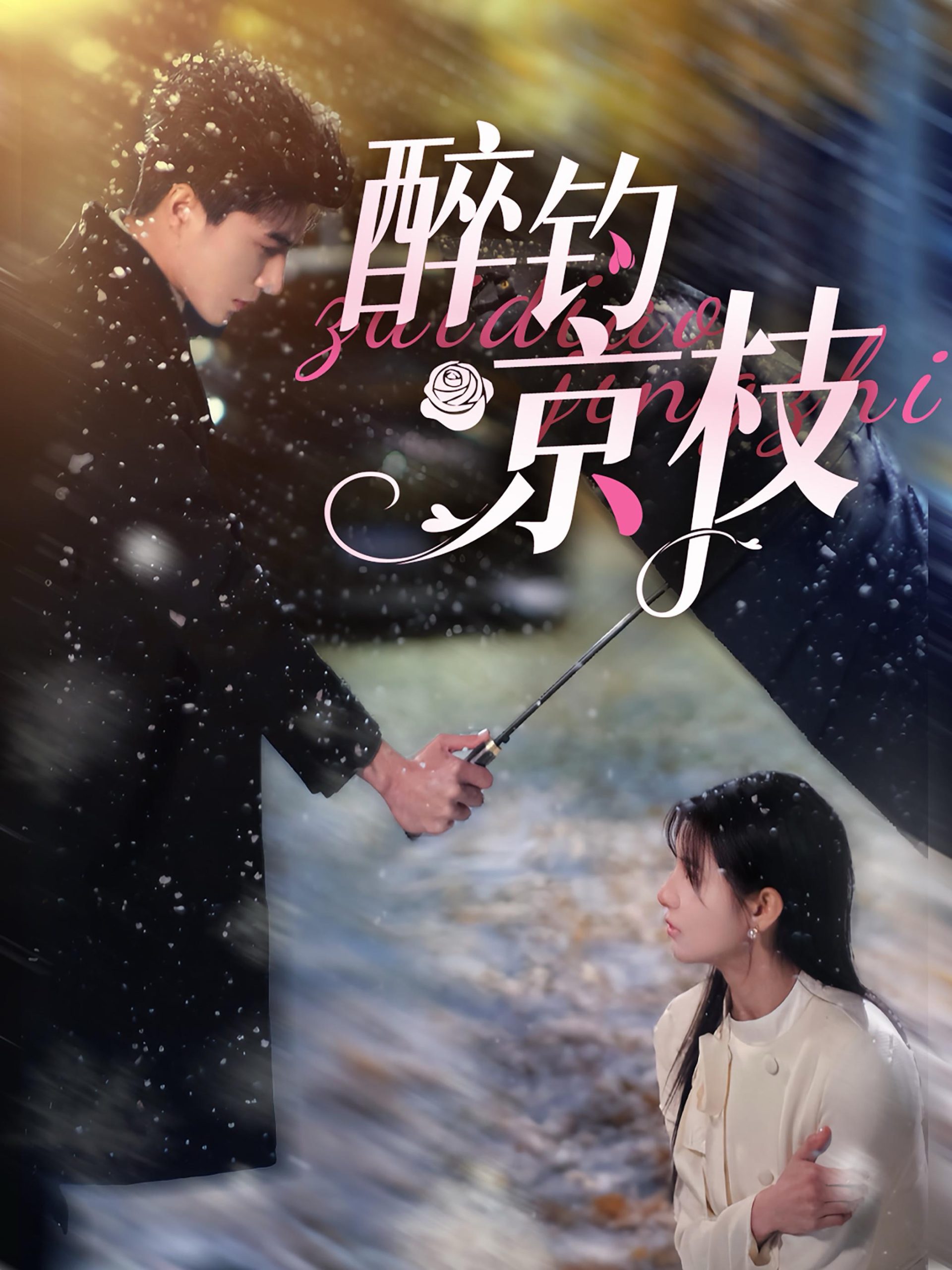 中奖后儿子和我断绝关系