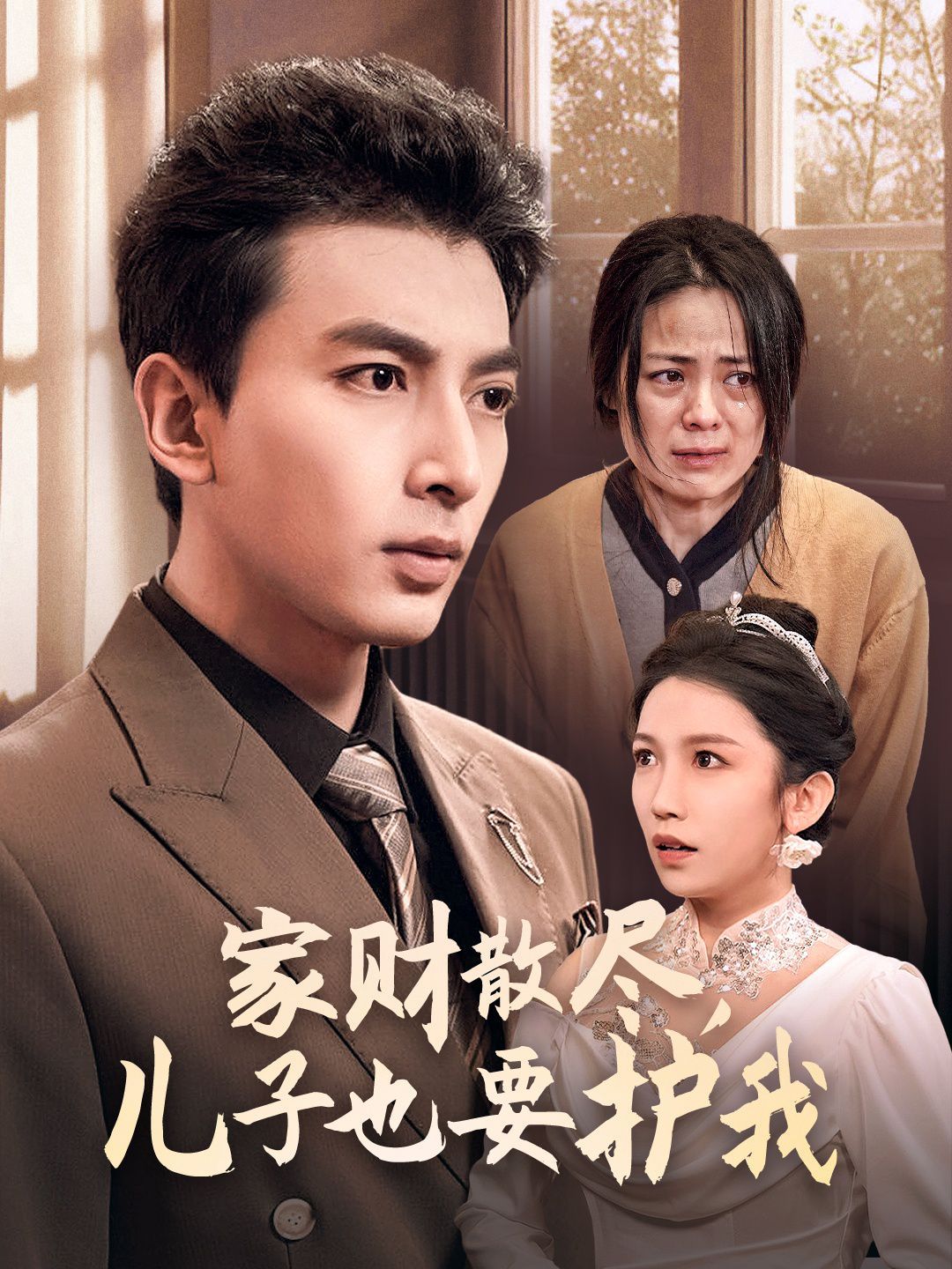 两年当狗一朝翻身(跪了两年终于一朝翻身)(金子终有翻身日)