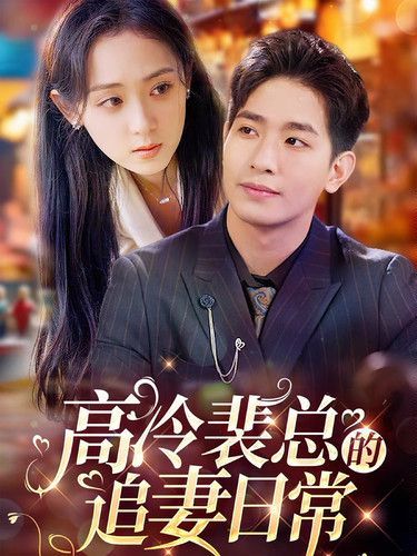 穿越时空来带货